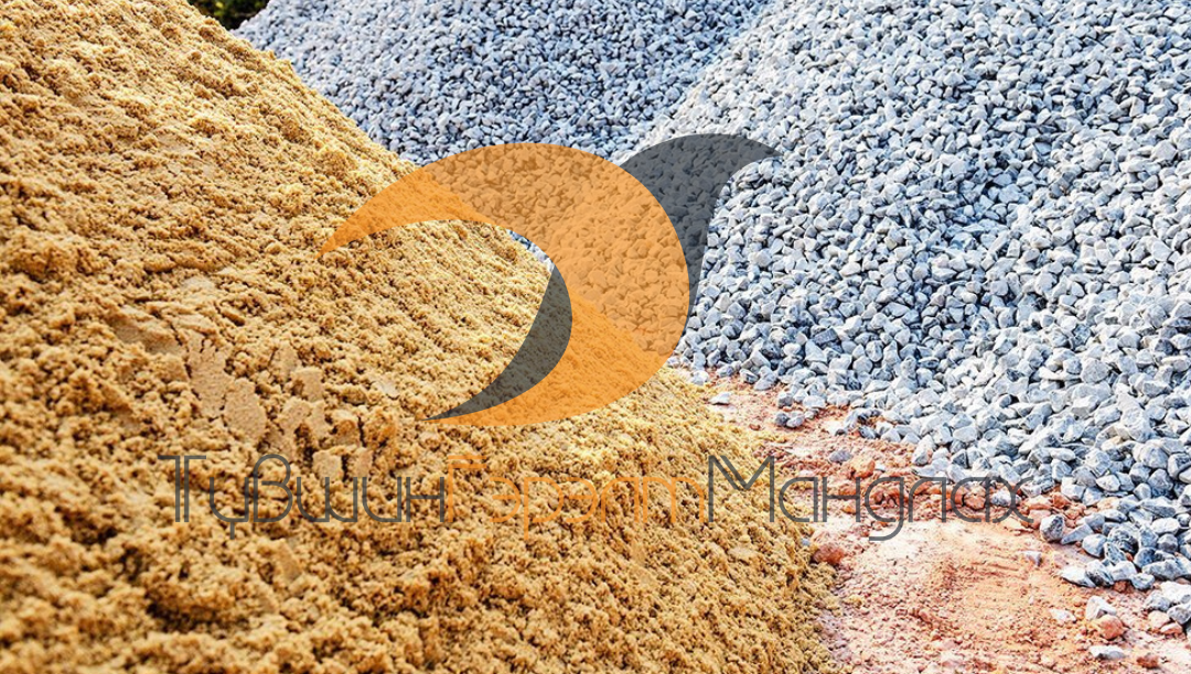 Хуурай хольц, элс хайрга, цемент