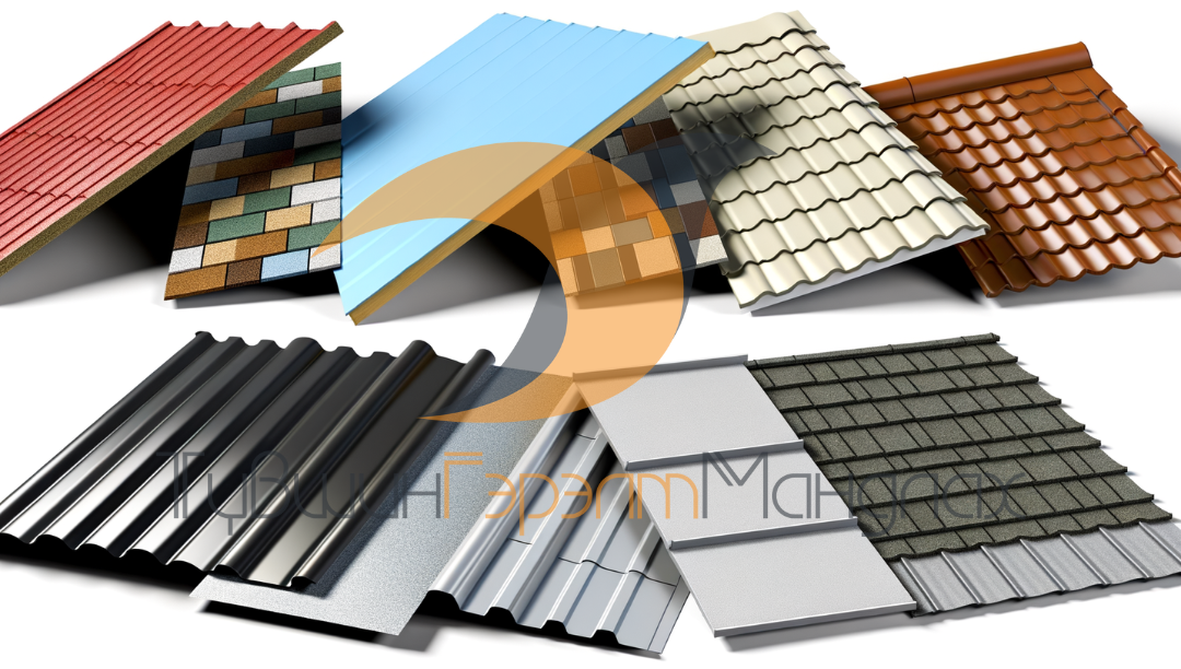 Дээврийн материал